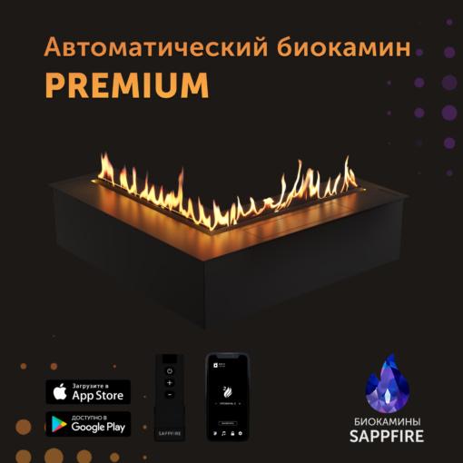 Автоматический биокамин угловой Premium / топливный блок (SappFire)