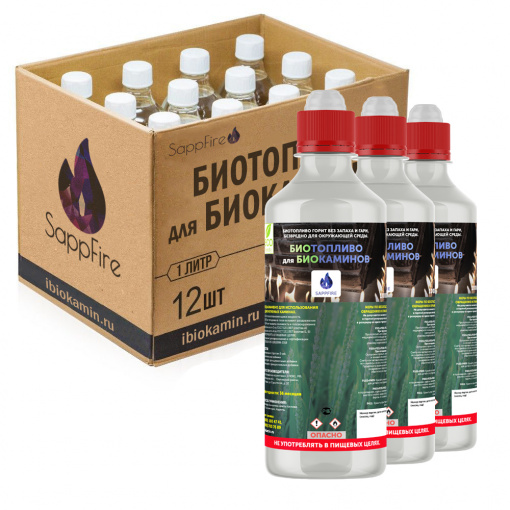 Биотоливо Премиум (SappFire) Двойной очистки – для Биокаминов (Ящик)